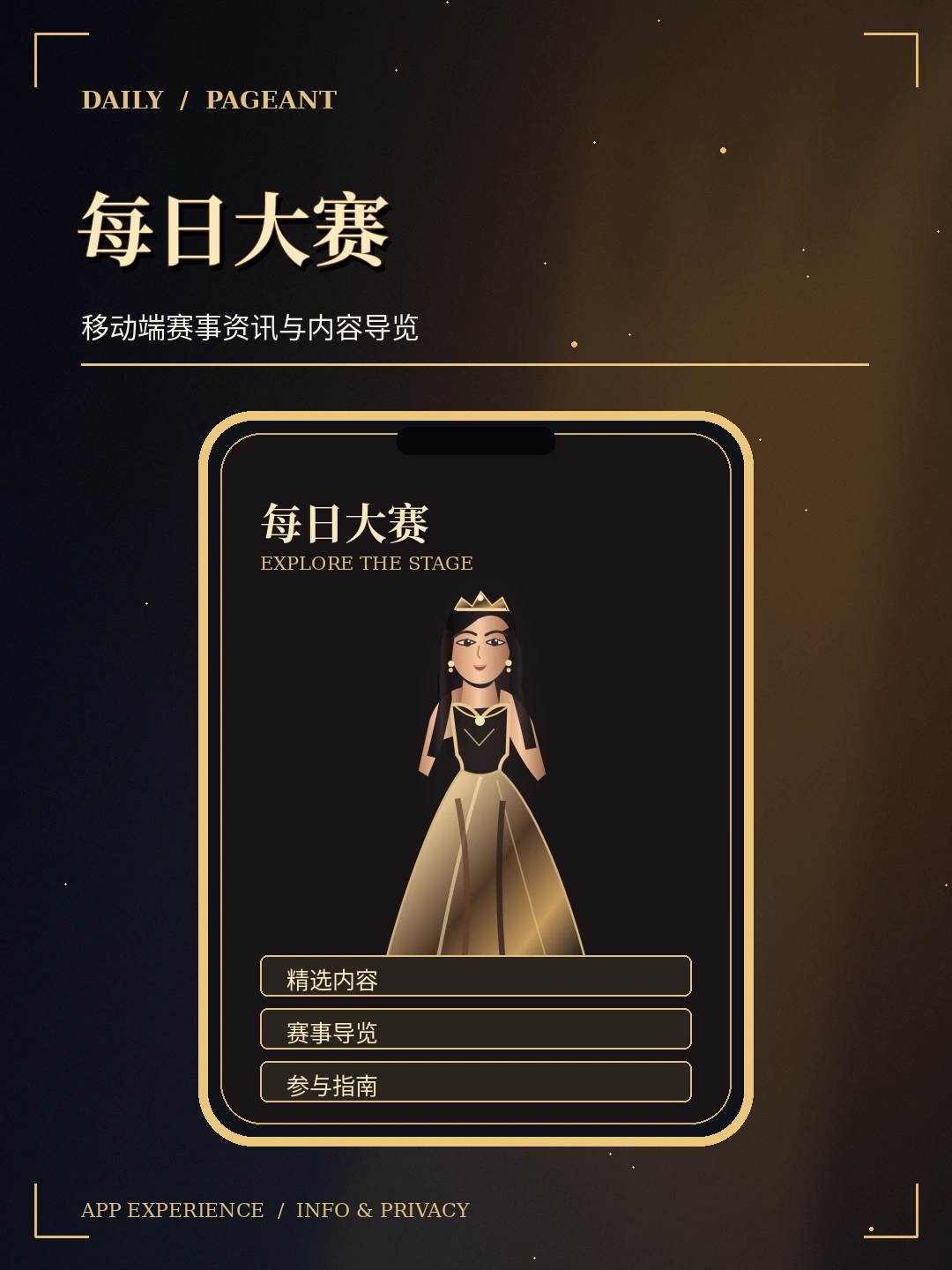 黑金移动资讯界面的原创概念设计